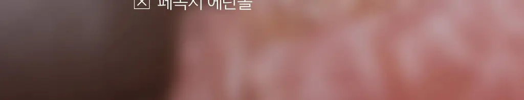 [뿌리볼륨] 무백 자몽워터 트리트먼트 300ml (단품/기획) 상세페이지 12